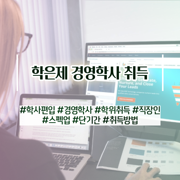  , 고졸도 경영학과 취업 발급받아 보세요