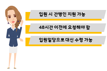  간병인보험비교 : 쉽고 빠르게 가격과 보장내용을 비교할 수 있어요.