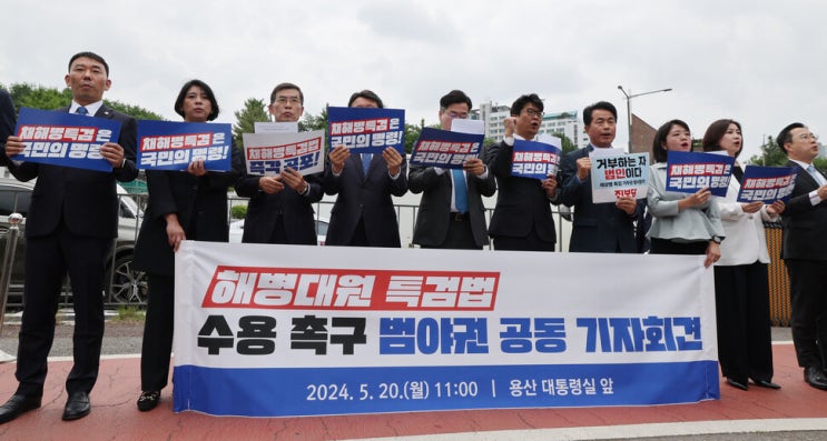 야7당 “채상병 특검 거부, 정권 몰락 앞당겨…어리석은 선택... 