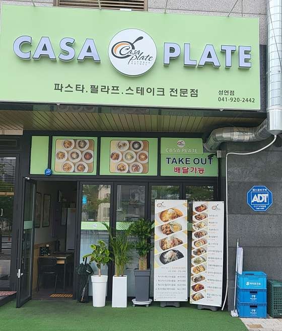 까사플레이트 사진 1
