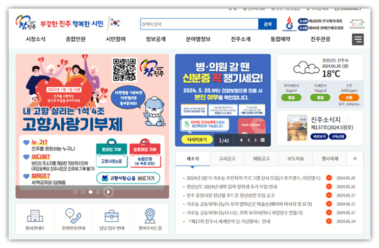 진주시청 구인구직 일자리지원센터 채용정보 찾기 진주시청 구인구직 일자리지원센터 채용정보 찾기