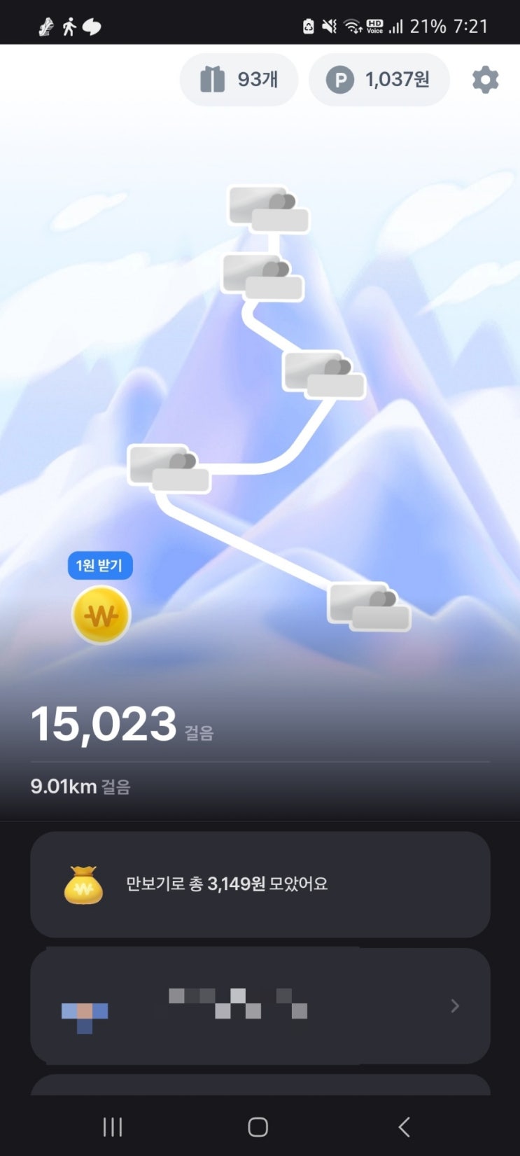 걷기운동챌린지 이유있는 걷기 걷기운동챌린지 이유있는 걷기