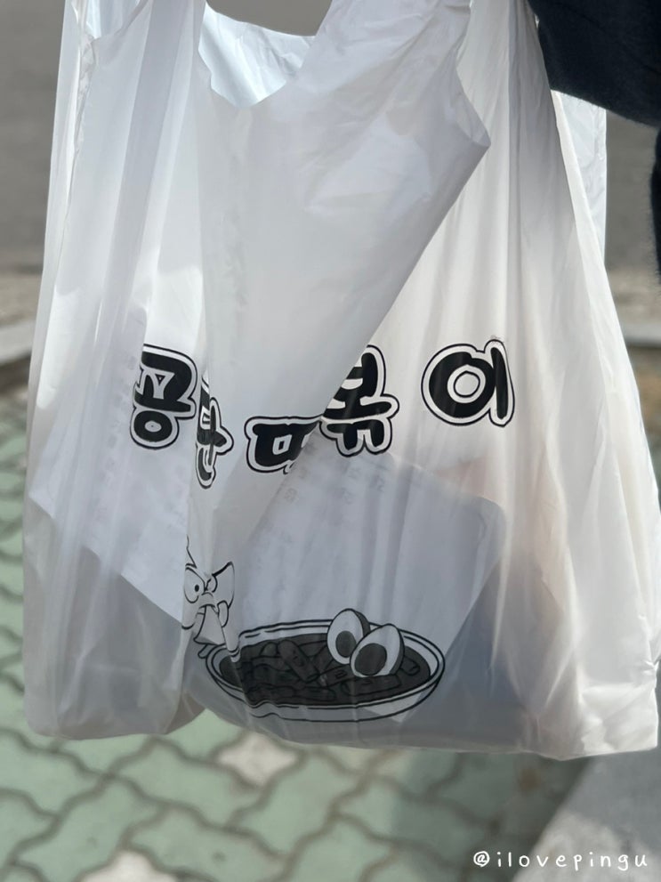  인천 3대 떡볶이 남동공단떡볶이 평일 포장 방문 후기