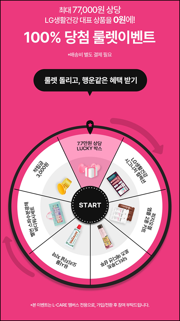 피지오겔 룰렛 이벤트(제품 및 적립금)즉당 ~05.26 피지오겔 룰렛 이벤트(제품 및 적립금)즉당 ~05.26