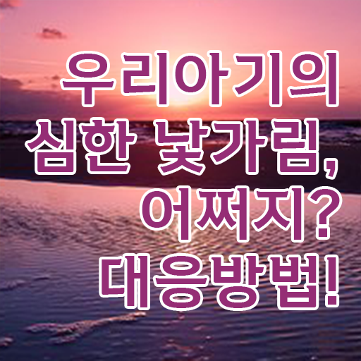  아동소통지도사 독학 , 아동소통지도사 자격증 합격한 팁 전격분석
