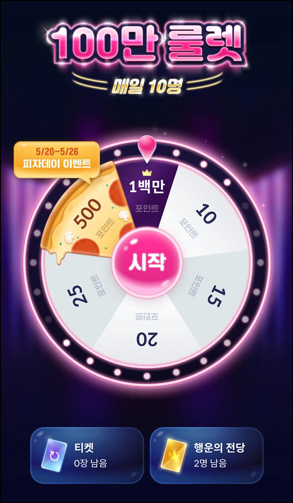 빗썸 피자데이 룰렛이벤트(랜덤 10~100만)즉당~05.26 빗썸 피자데이 룰렛이벤트(랜덤 10~100만)즉당~05.26