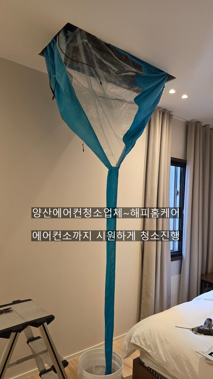  양산모텔에어컨청소 "3차" 에어컨키면 땀냄새,곰팡이냄새,안보이는 에어컨속까지 시원하게청소진행~해피홈케어