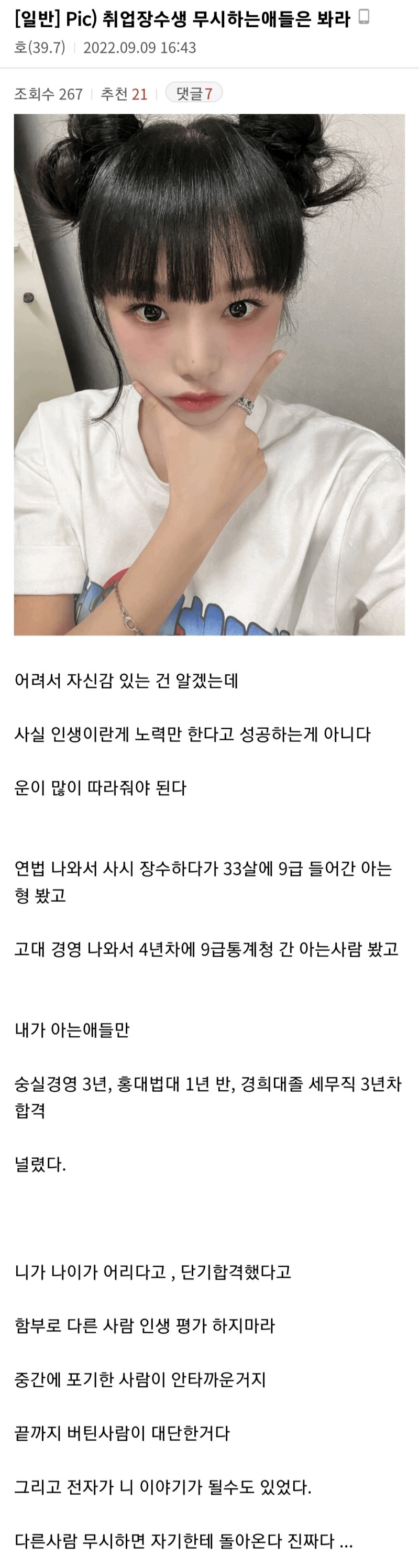 인생이란게 노력만 한다고 성공하는게 아님 : 네이버 블로그