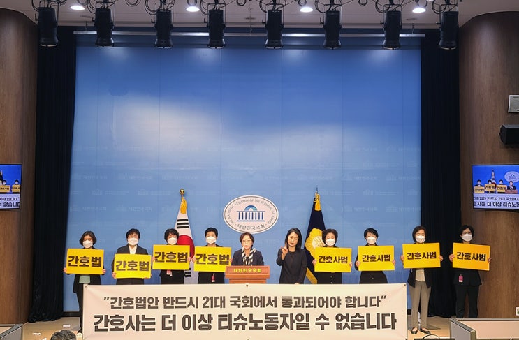 간호사들 “우리는 쓰고... ‘티슈 노동자’…<b>간호법 제정</b> 절실”