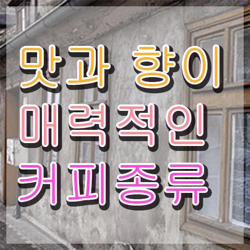  커피 바리스타 2급 필기 , 바리스타 자격증 20일 만에 취득한 방법 알려드립니다