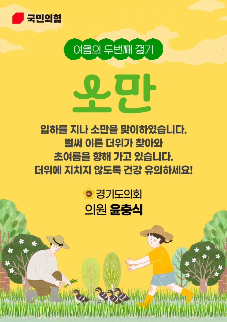  소만