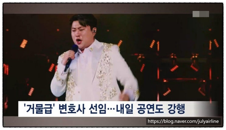 <b>김호중</b> 음주운전 교통사고... 대한 <b>경찰조사</b>에 대한 현직<b>경찰</b>관... 