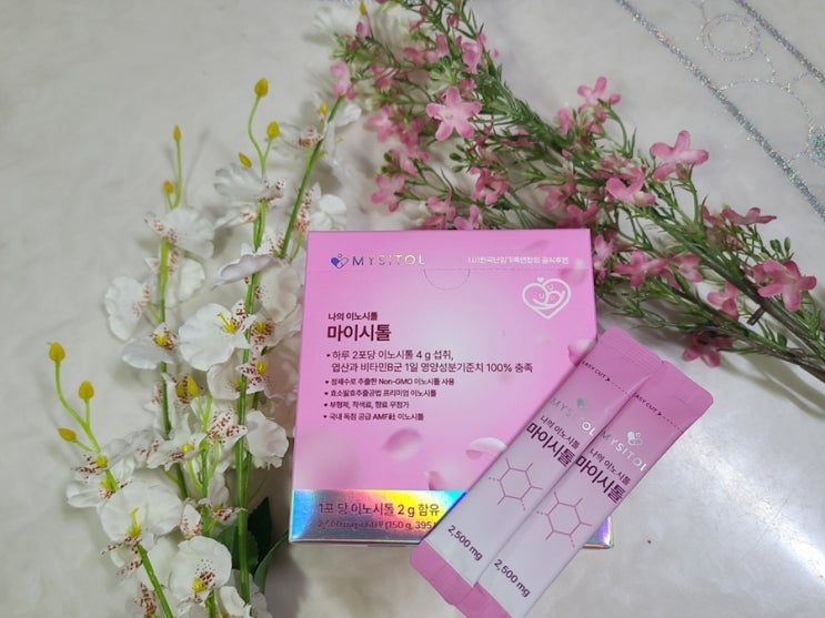  이노시톨 추천하는 이유 마이시톨 선물한 후기