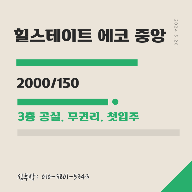 안산 상가 임대 - 힐스테이트 에코 중앙동 안산 상가 임대 - 힐스테이트 에코 중앙동