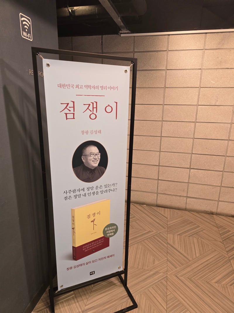 창광 김성태 후기