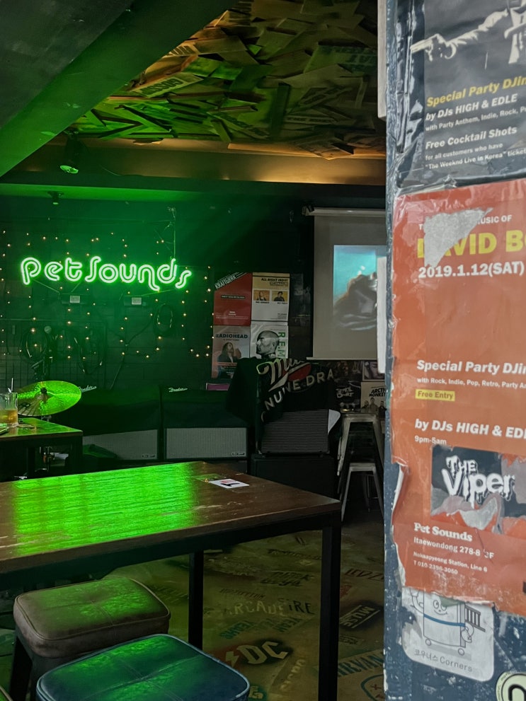  [이태원]힙한 분위기 느끼고 싶을 땐? 펫 사운즈(PetSounds)