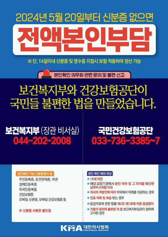  모바일 건강보험증 발급 받기