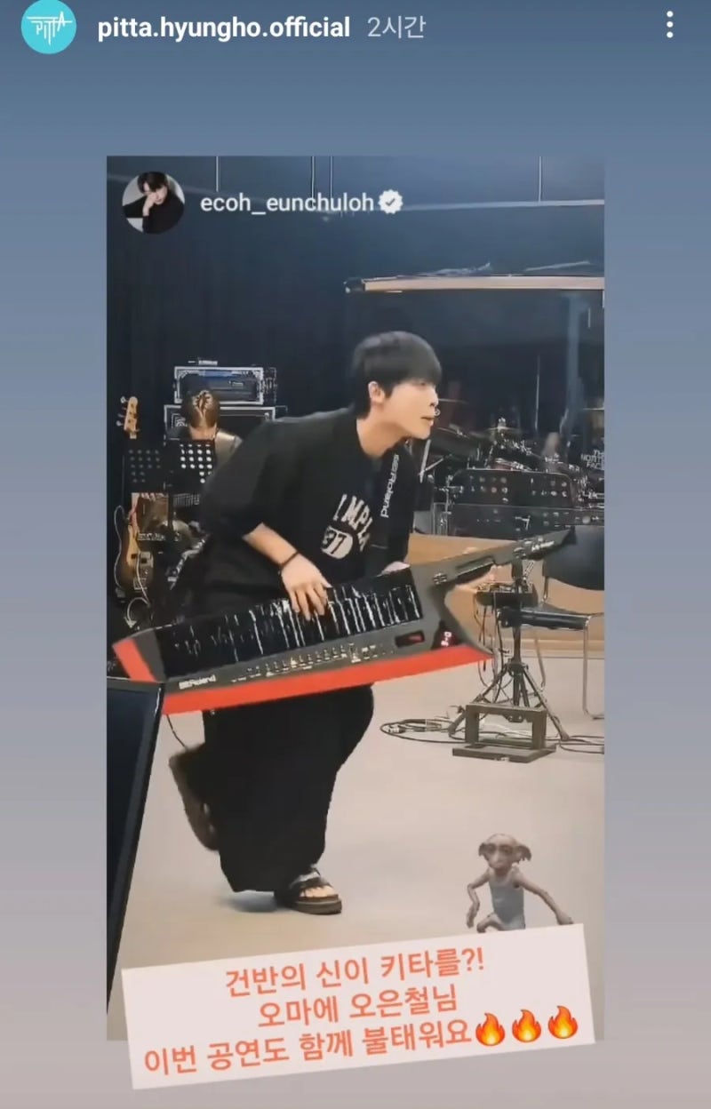 PITTA 강형호콘서트 후기