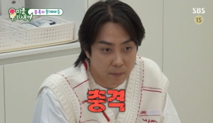 <b>은지원</b> 미우새 우울감+<b>번아웃</b> 증상" '성인 ADHD' 검사 결과에... 