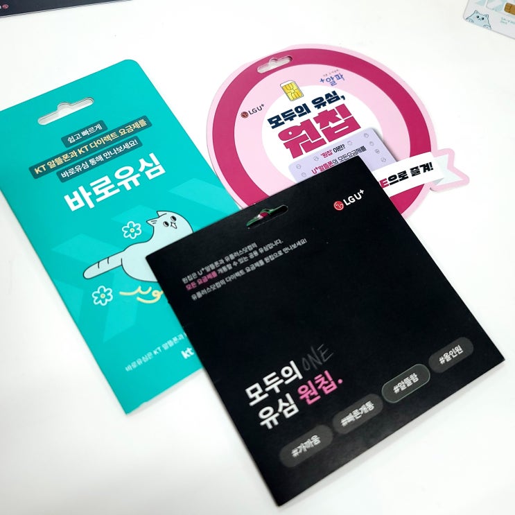  핸드폰 소액결제미납시 선불폰개통하는 꿀팁