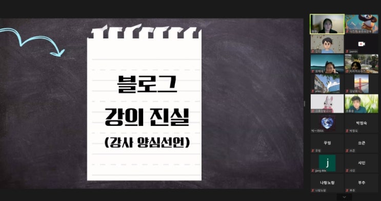  블로그 강의 강사로서 .. 양심선언을 해보다.