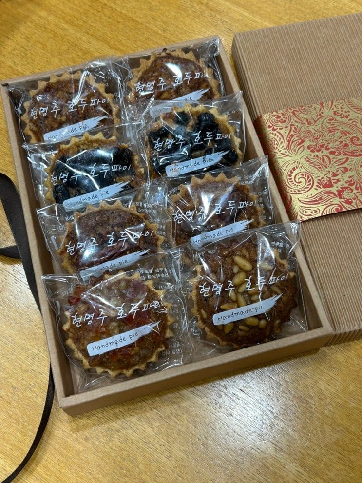  잠실 결혼식답례품 호두파이 맛집 <현명주호두파이>