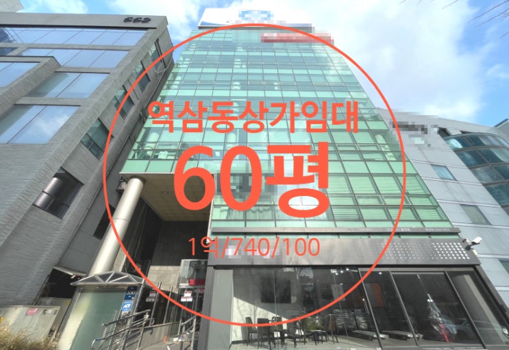  역삼동상가임대, 가시성 좋은 무권리 1층/ 미용실,카페,쇼룸 추천