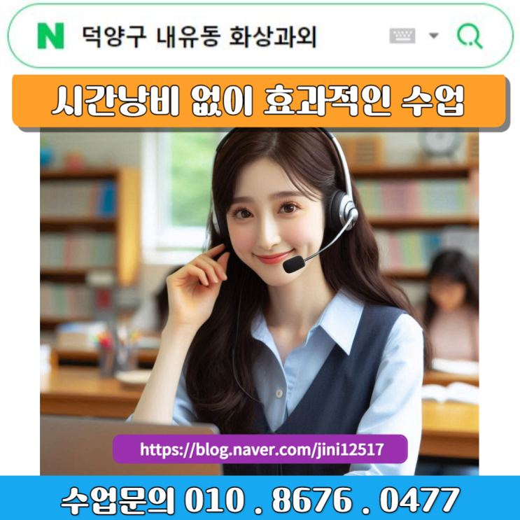 덕양구 내유동 화상과외 사탐 / 과탐 수업 덕양구 내유동 화상과외 사탐 / 과탐 수업