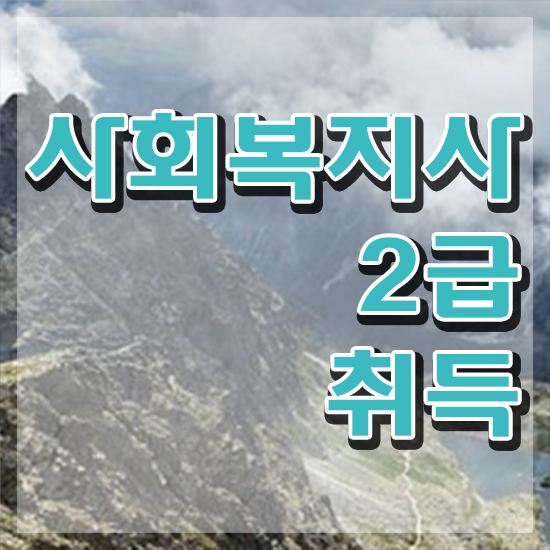  전북 사회복지사현장실습기관 ?