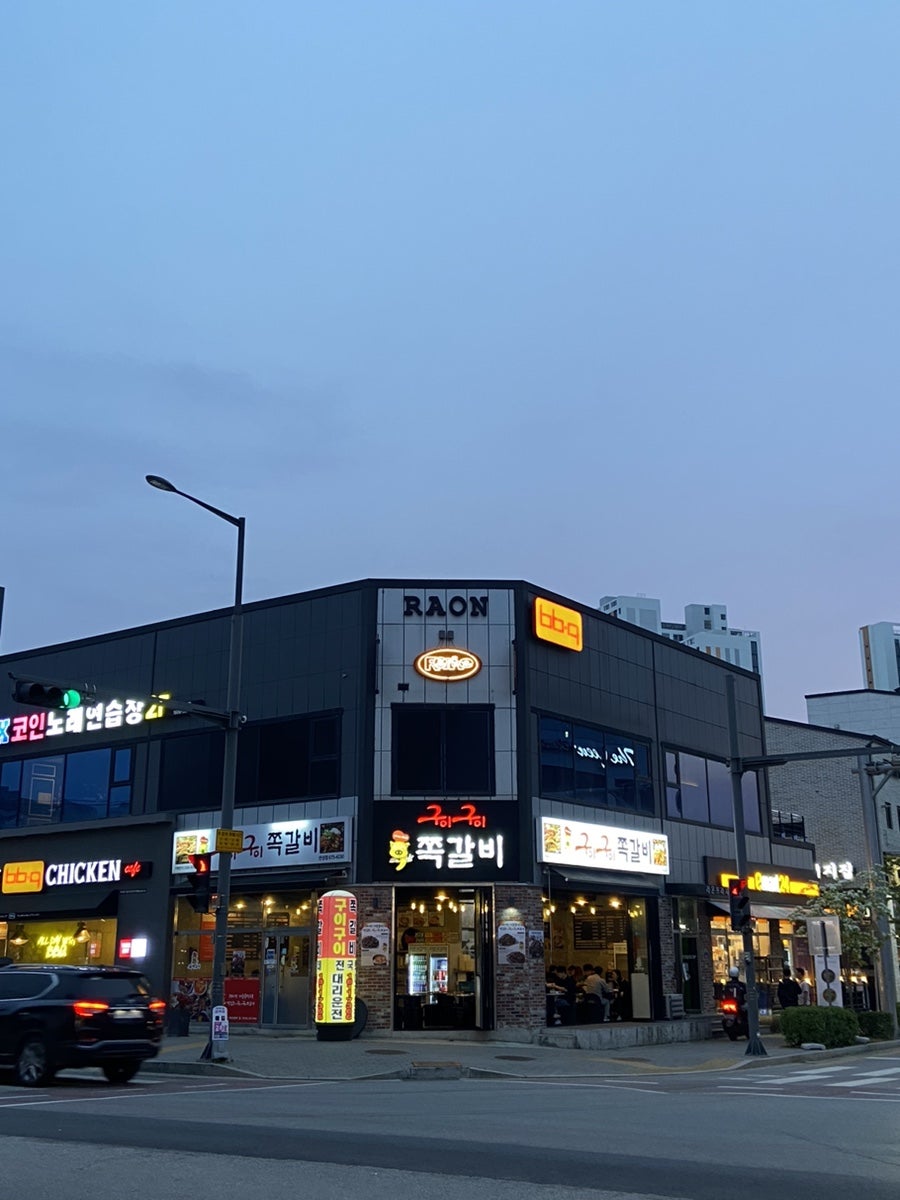 구이구이쪽갈비 안성점 사진 2