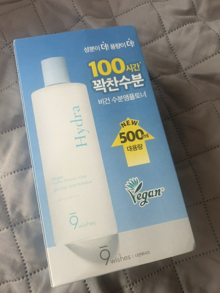 대용량토너로 다양하게 활용 가능한 비건 하이드라 앰플토너