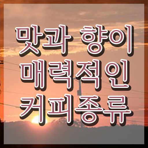  바리스타 1급 2급 , 바리스타 자격증 온라인으로 쉽게 학습한 후기 알아보기