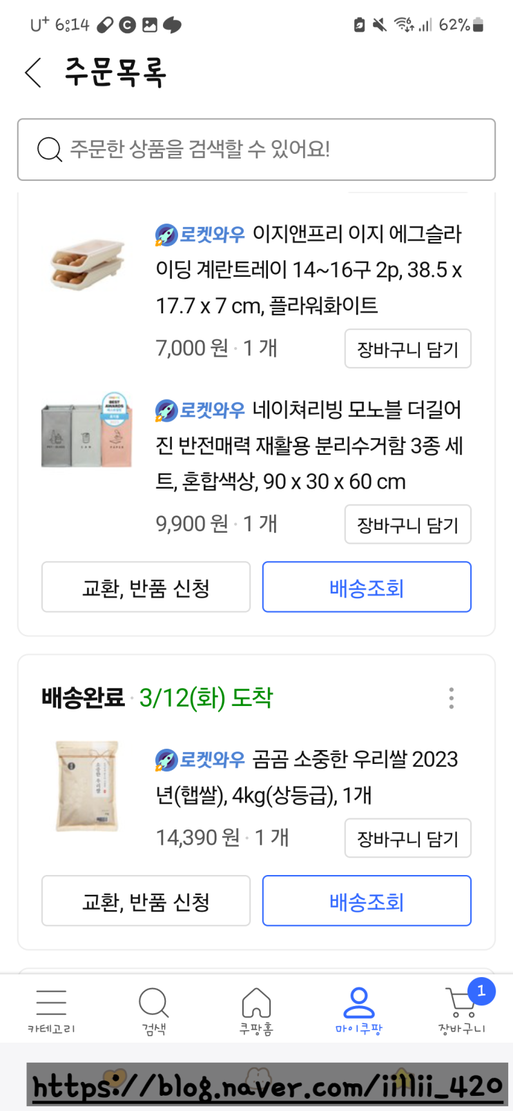  계란 트레이 추천 리뷰