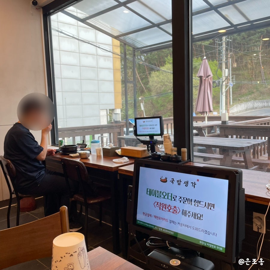 국밥생각 세명대점 사진 5