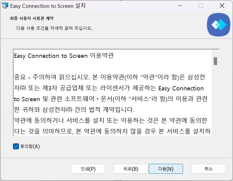 삼텐바이미 무선연결 삼성 M7 43인치 노트북 연결 후기 - Easy Connection to Screen : 네이버 블로그