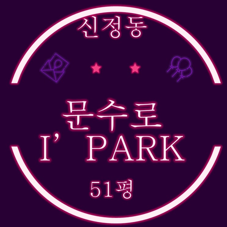  울산경매물건 문수로아이파크 2단지 51평이 6억대로