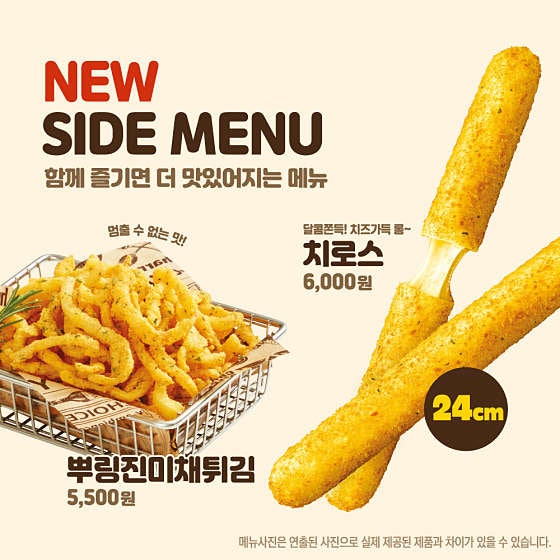 BHCchikin Gohansabukjeom photo 2