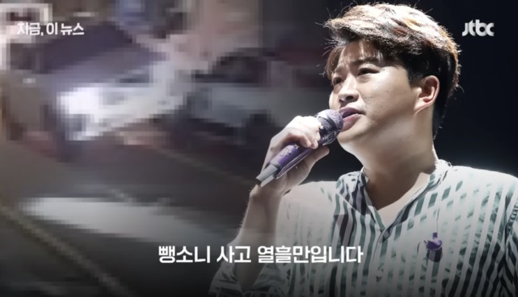 <b>김호중</b> <b>뺑소니</b> 사건 콘서트서 첫 심경 고백 후 음주운전... 
