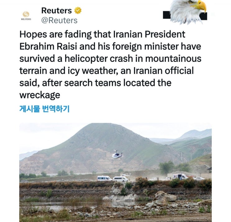 이란 <b>대통령</b> 등 <b>헬기</b> 탑승자 전원 사망 <b>추정</b>이란 로이터 통신... 