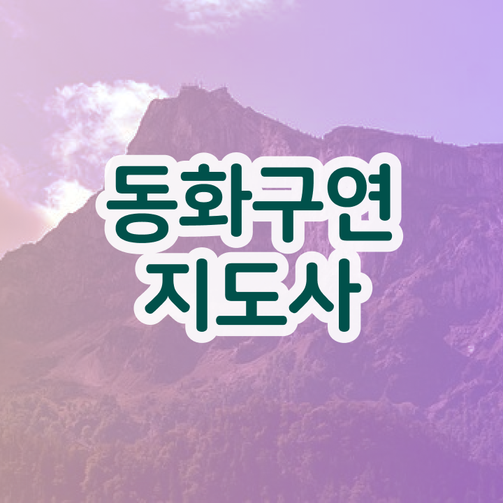  동화구연지도사2급학원추천 , 동화구연지도사 자격증 20일 만에 합격한 전략 , 고용 전망
