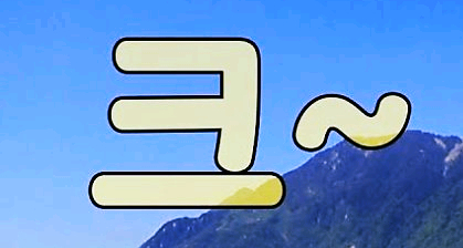 <b>대만</b> 신임 총통 <b>라이칭더</b>의 취임을 보며 드는 단상