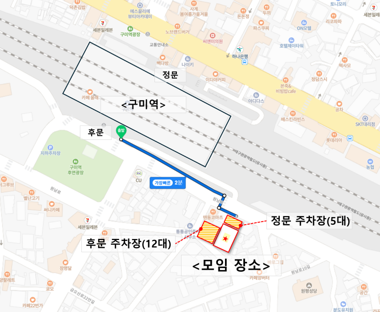  구미 영어 회화, 취미모임 장소 안내