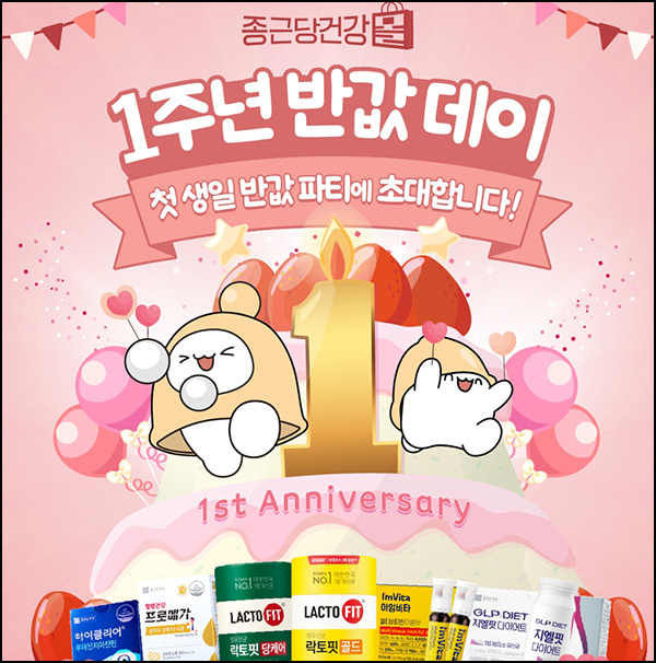 종근당건강몰 50%할인쿠폰*3장 매일증정(무배)전원~05.23 종근당건강몰 50%할인쿠폰*3장 매일증정(무배)전원~05.23