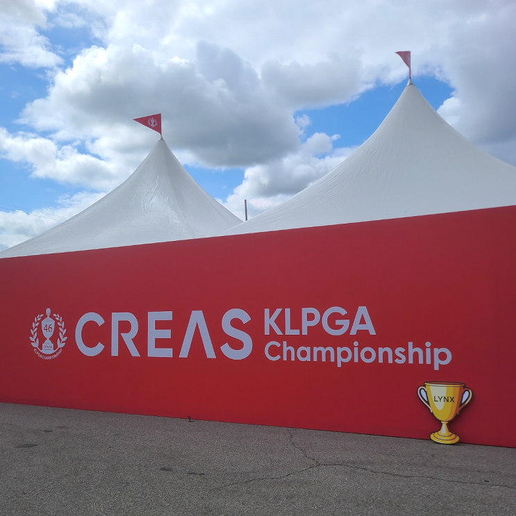  골프대회 안송이 박도영 프로 Lynx 링스 부스 크리스에프앤씨 제 46회 KLPGA 챔피언십