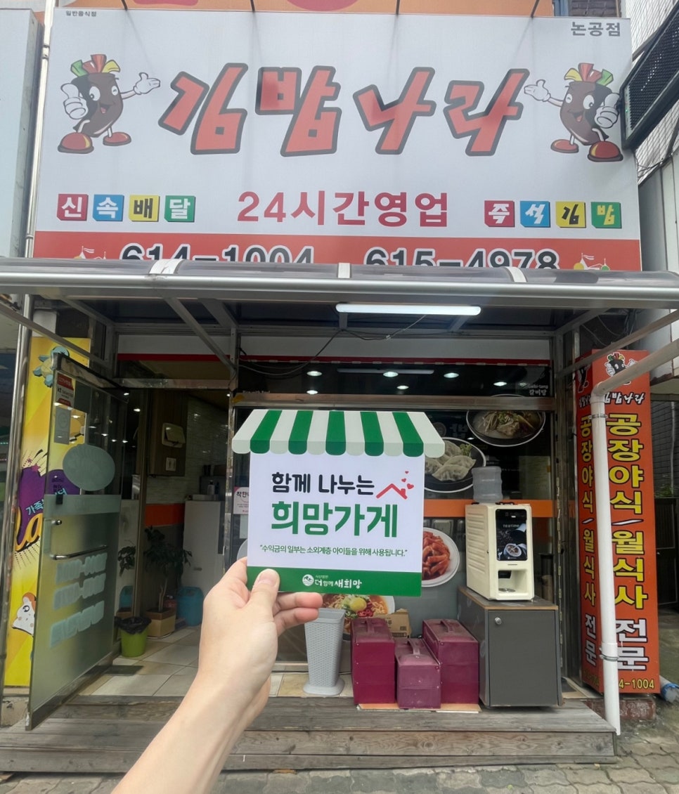 김밥나라 논공점 사진 1