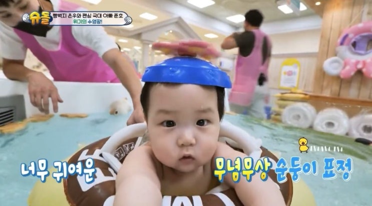  슈퍼맨이돌아왔다 러블리 은웅️️