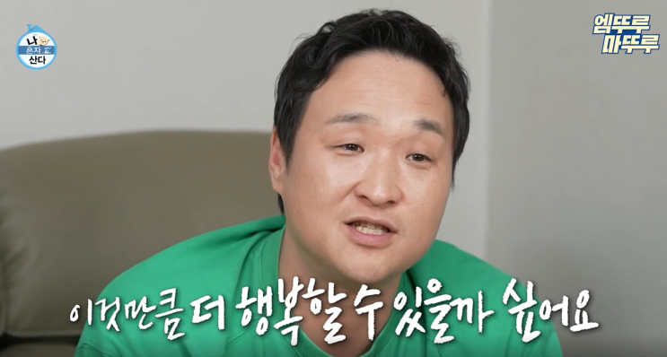 <b>치트키</b> 쓴 나 혼자 산다 <b>구성환</b> 일상으로 보는 행복의 기준