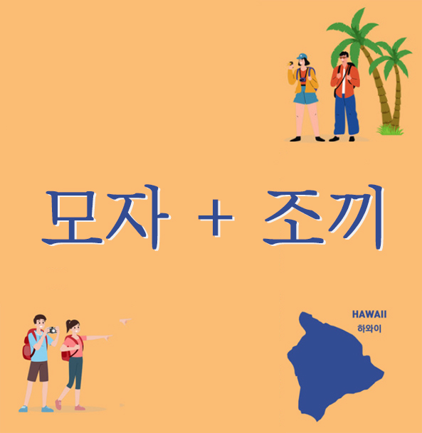  2024 국외 보훈 사적지 탐방 일지 - 지급품 안내