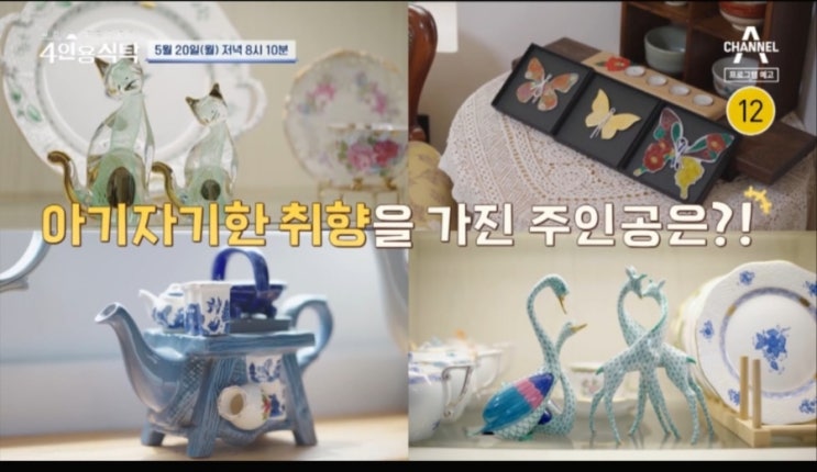 <b>4인용식탁</b> 박선주 강레오 부부... 김태균 <b>현영</b> 김용필... 