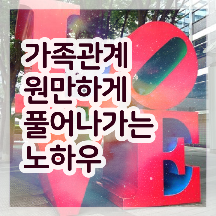  가족심리상담사2급학원 , 가족심리상담사 자격증 20일 만에 취득한 방법 확인하기